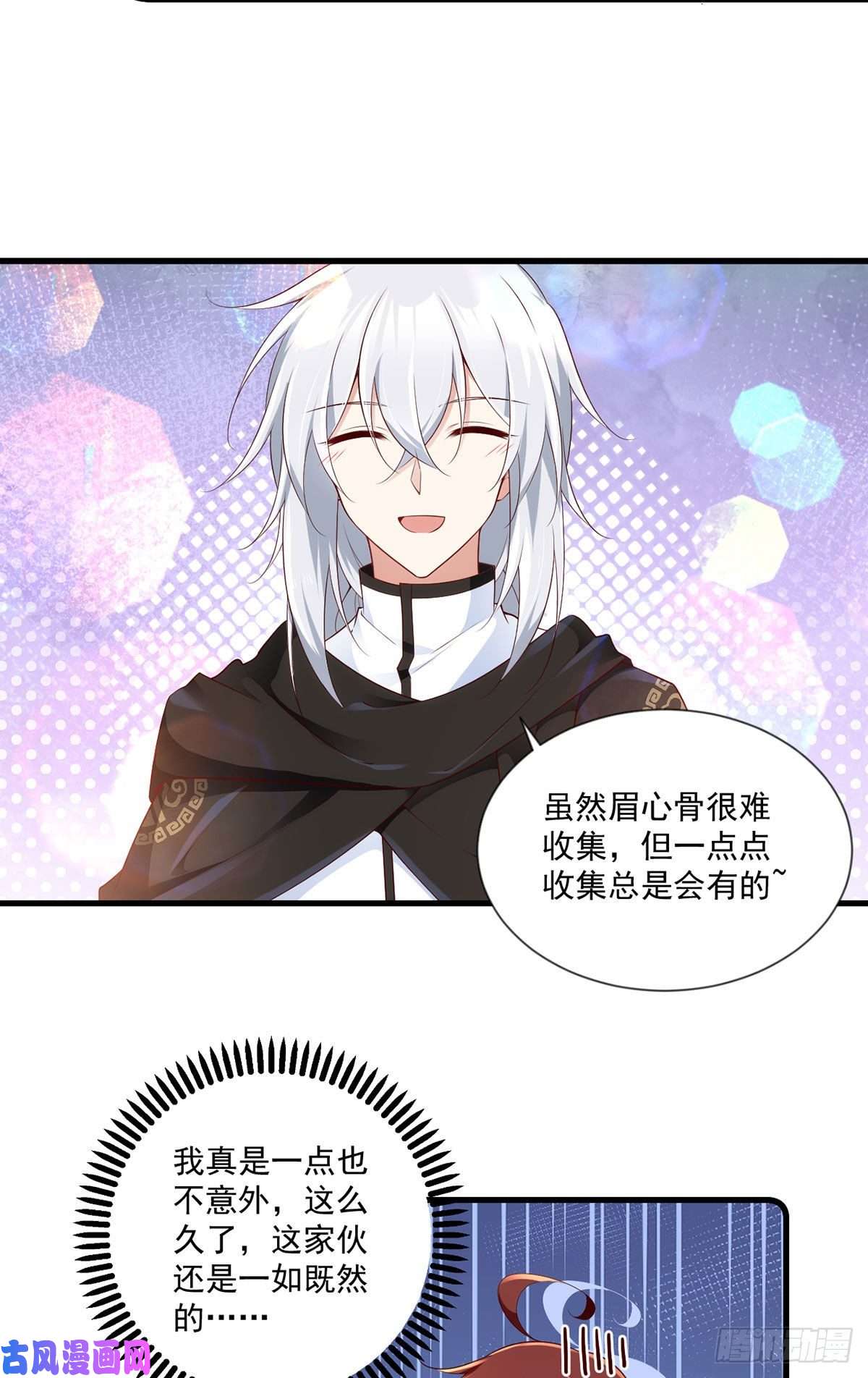 萌师在上284.白骨秘境