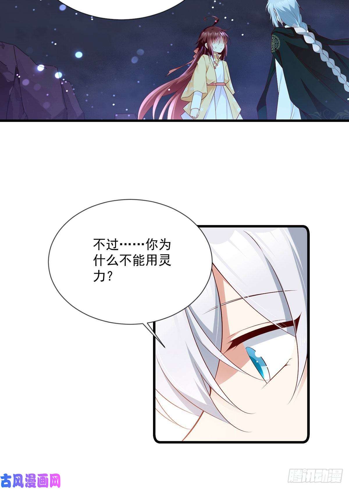 萌师在上284.白骨秘境