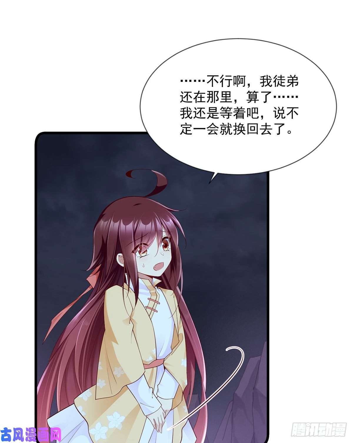 萌师在上284.白骨秘境