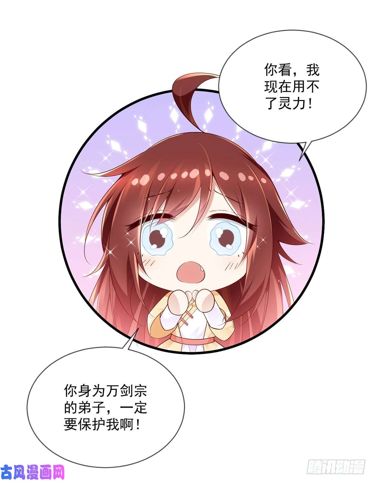 萌师在上284.白骨秘境