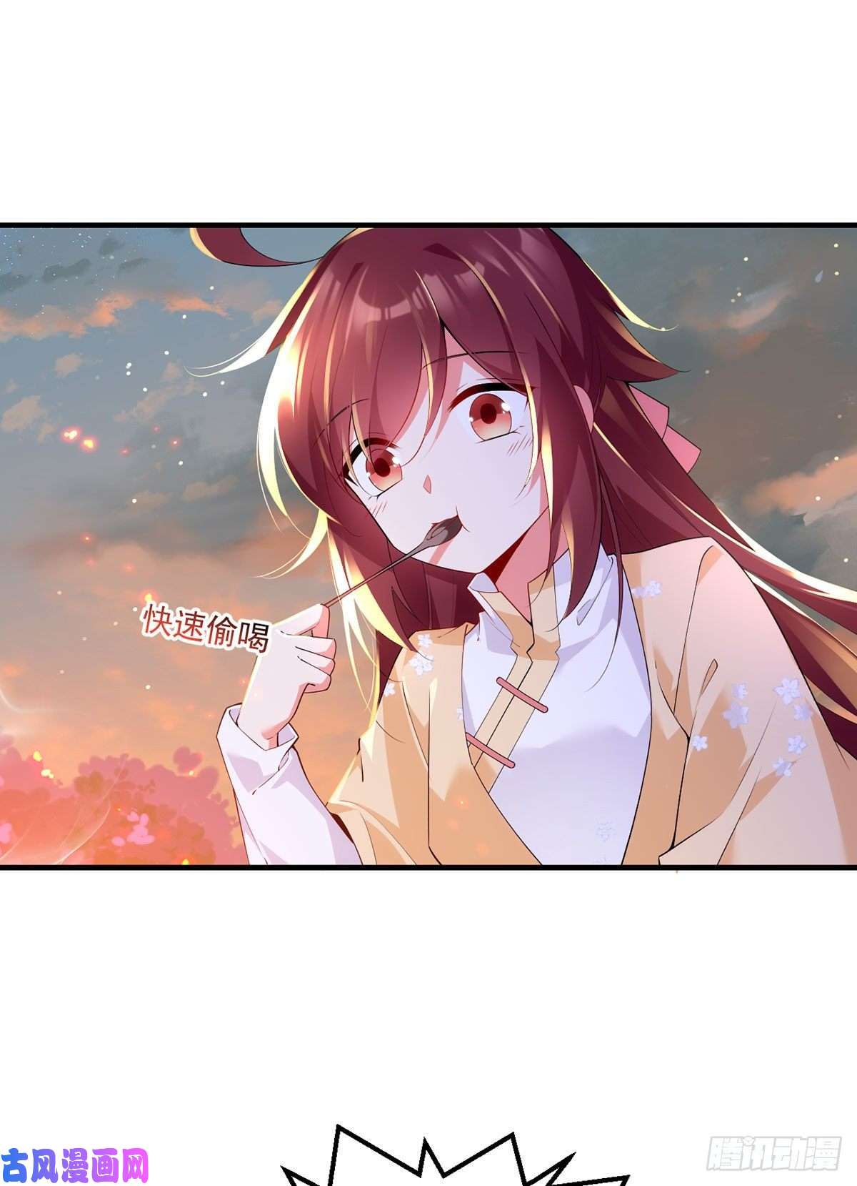 萌师在上286.留给徒弟吃