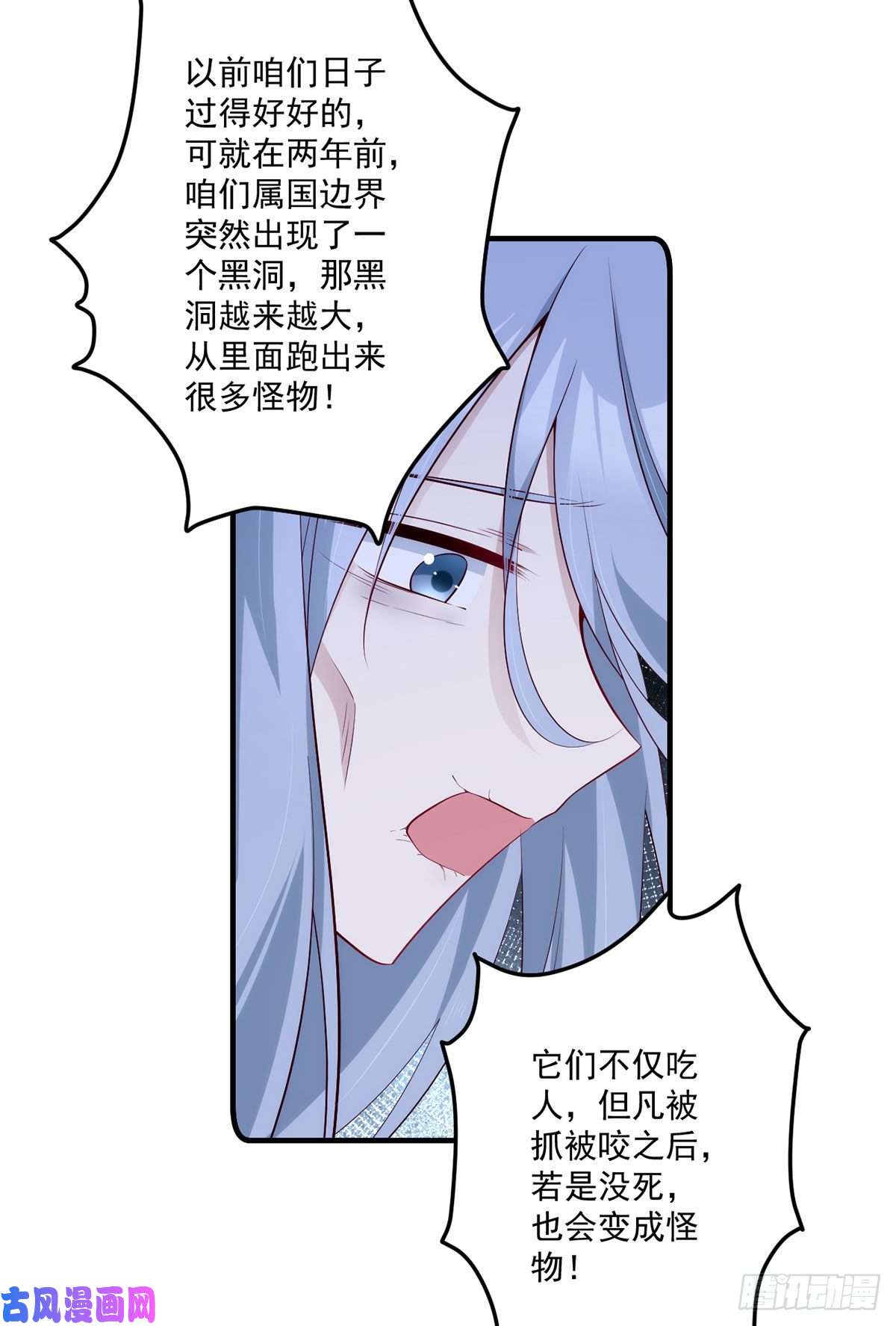 萌师在上287. “慷慨”的微生极？