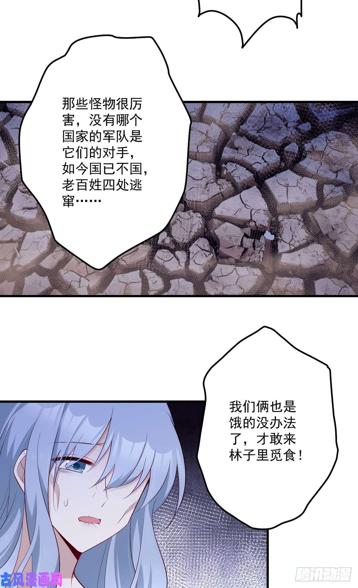 萌师在上287. “慷慨”的微生极？