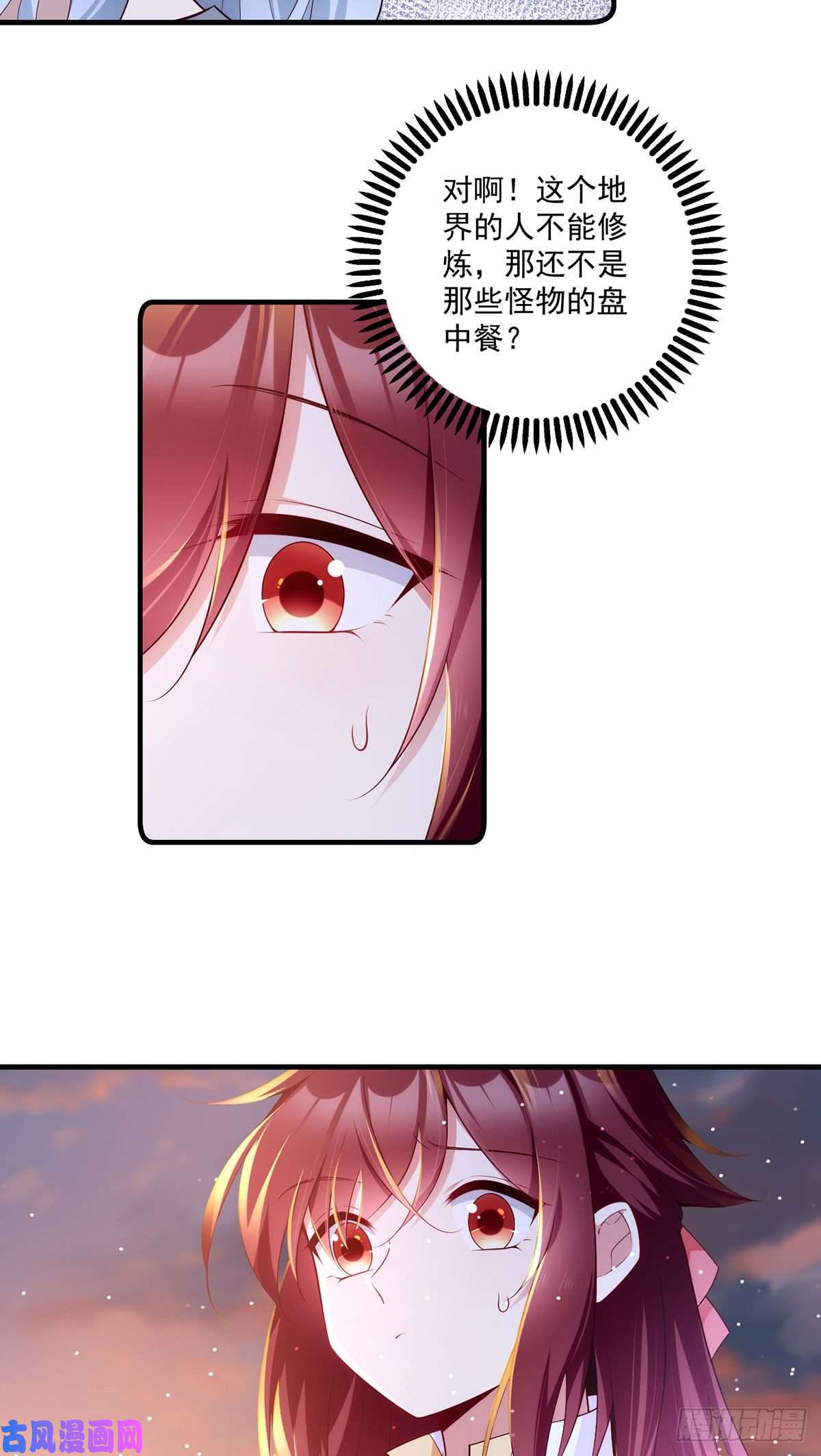 萌师在上287. “慷慨”的微生极？