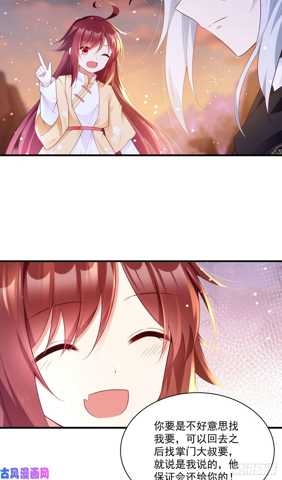 萌师在上287. “慷慨”的微生极？