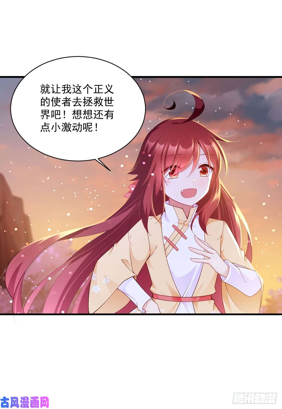 萌师在上287. “慷慨”的微生极？