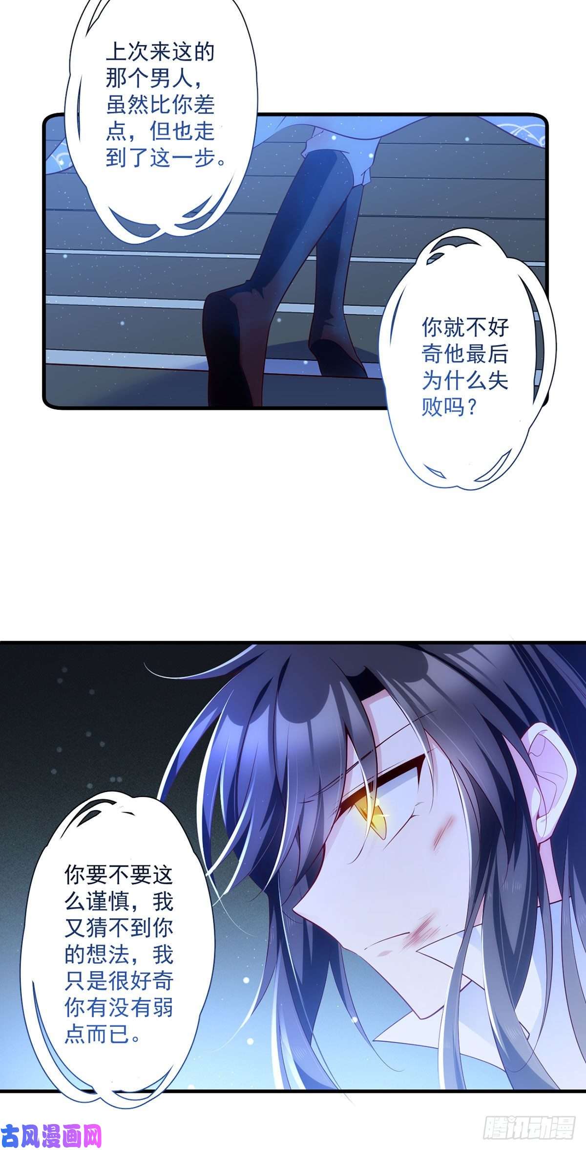萌师在上288.神剑悲鸣