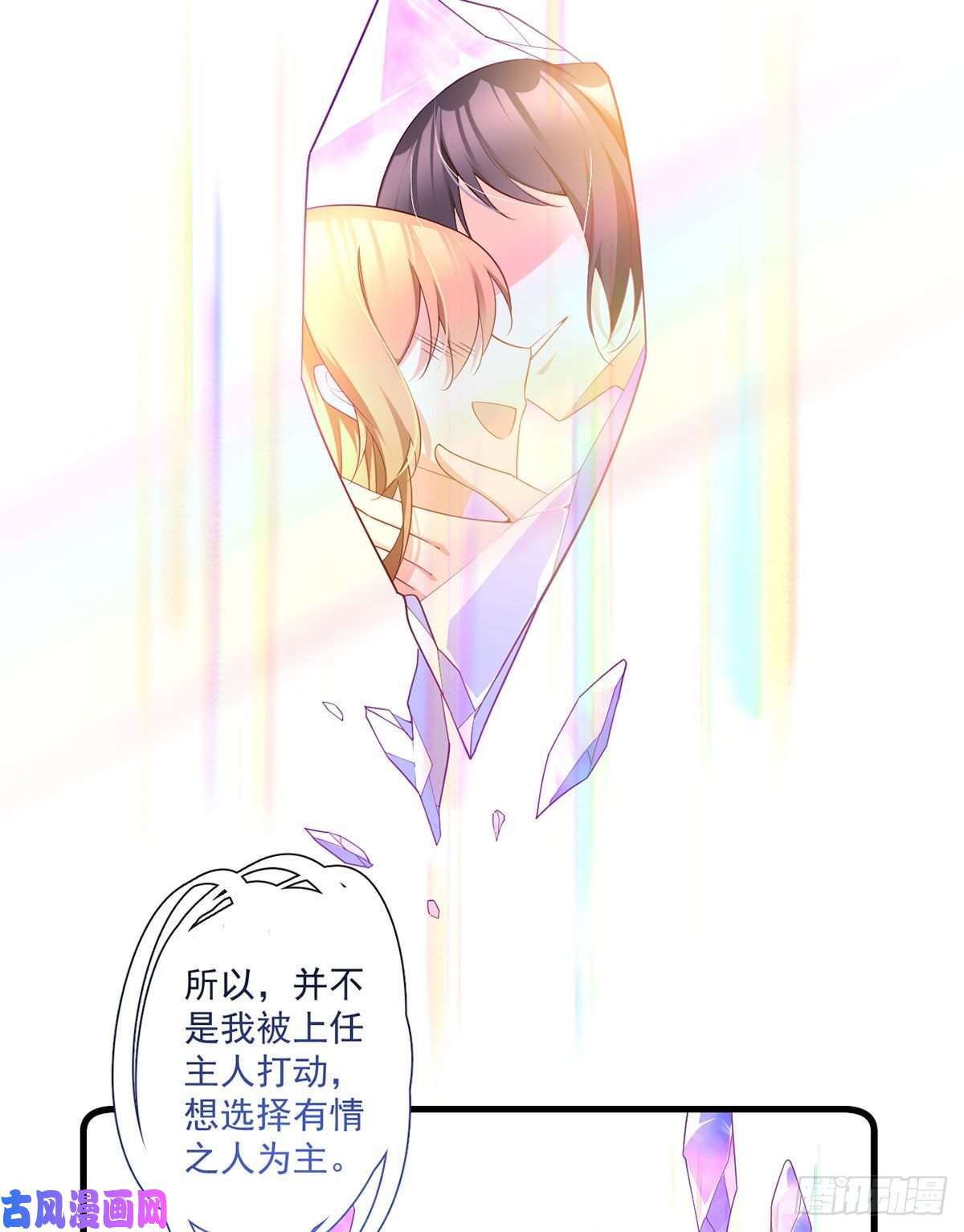 萌师在上289.神剑出世
