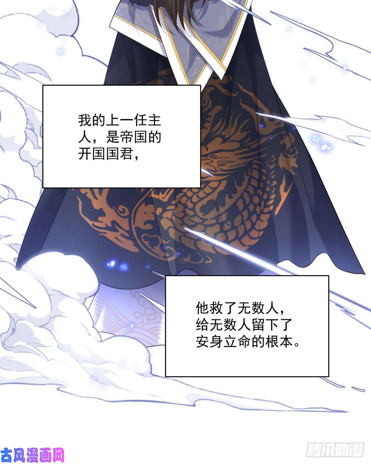 萌师在上289.神剑出世