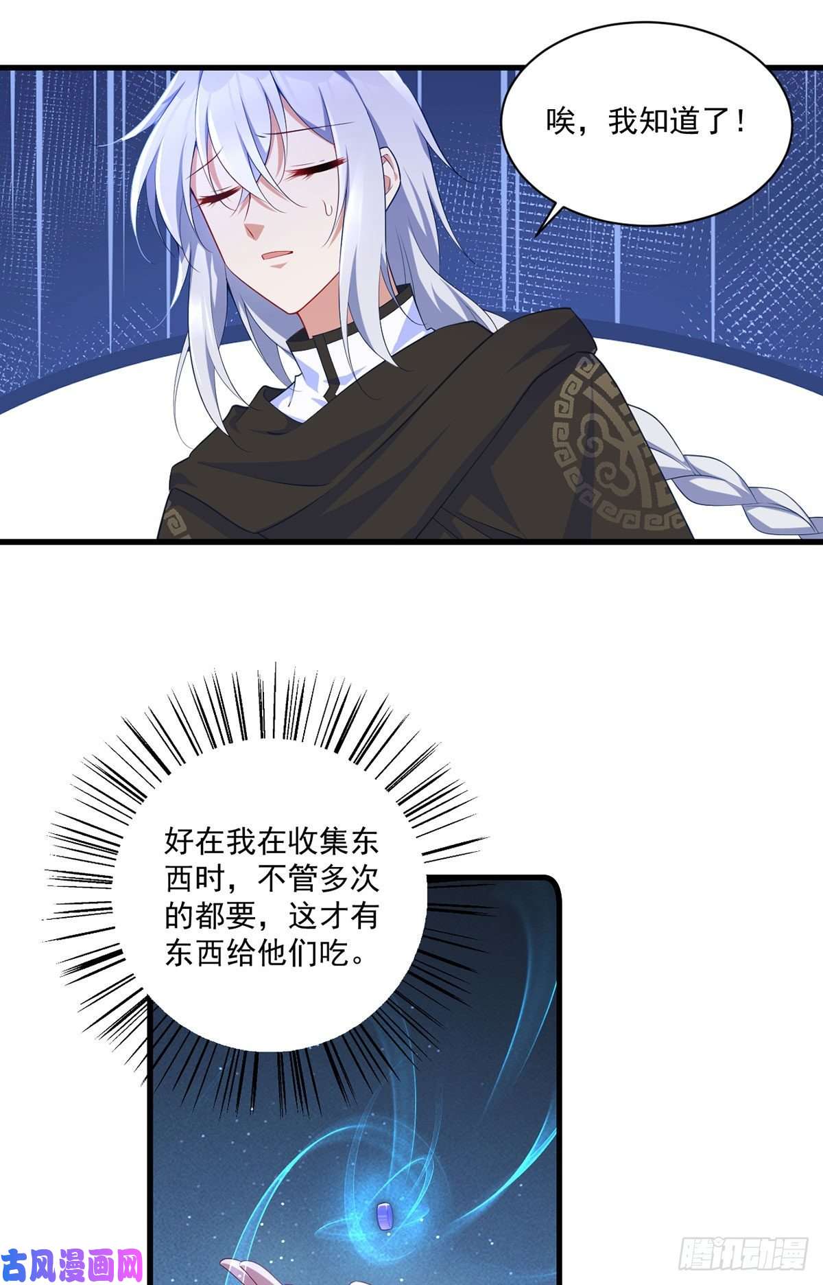 萌师在上289.神剑出世