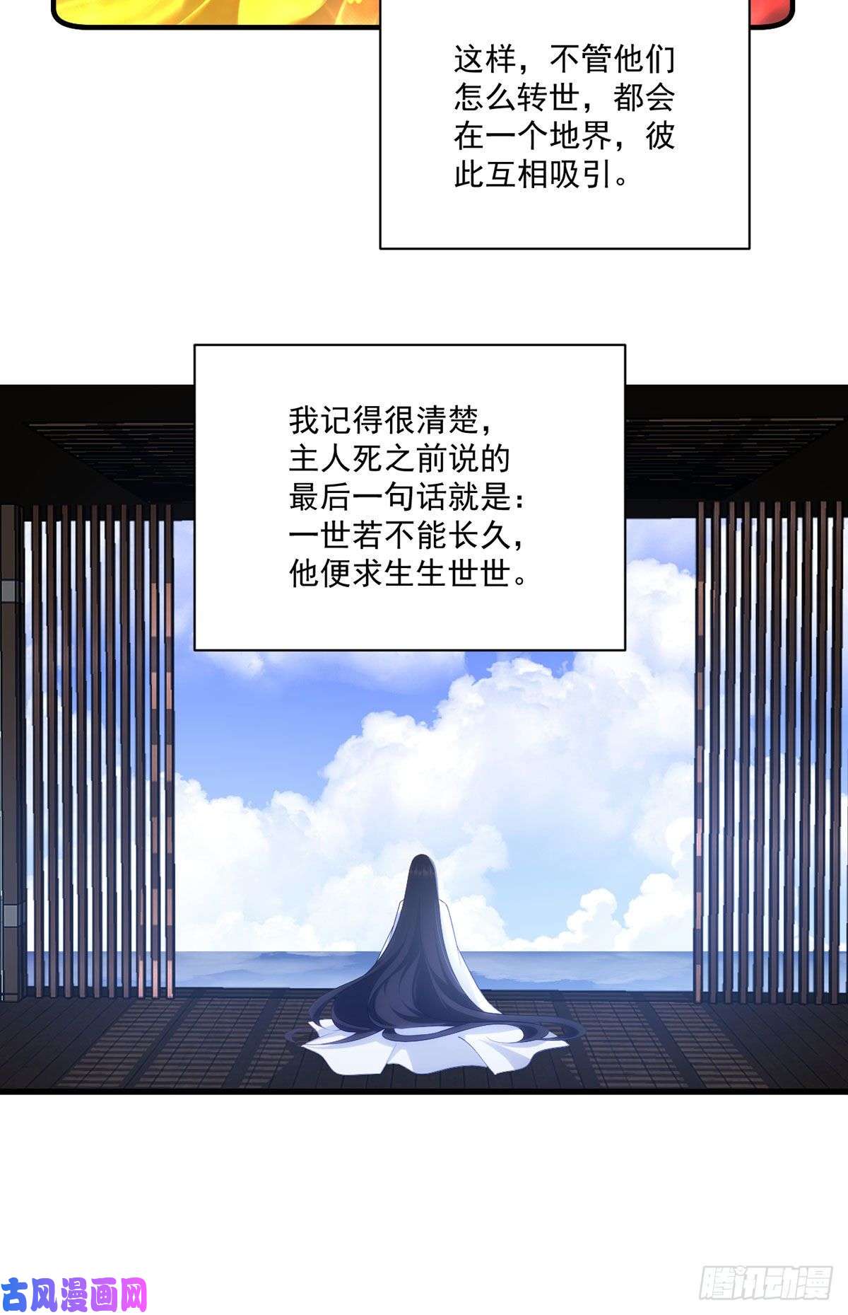 萌师在上289.神剑出世