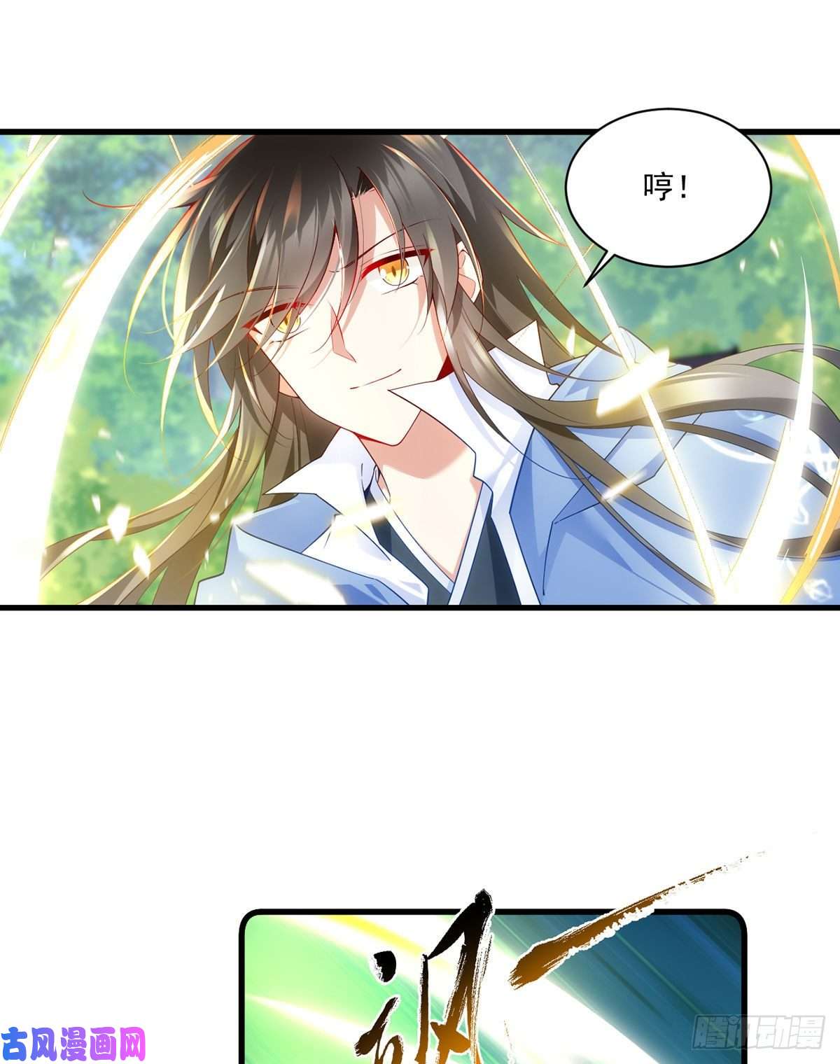 萌师在上290.车轮战