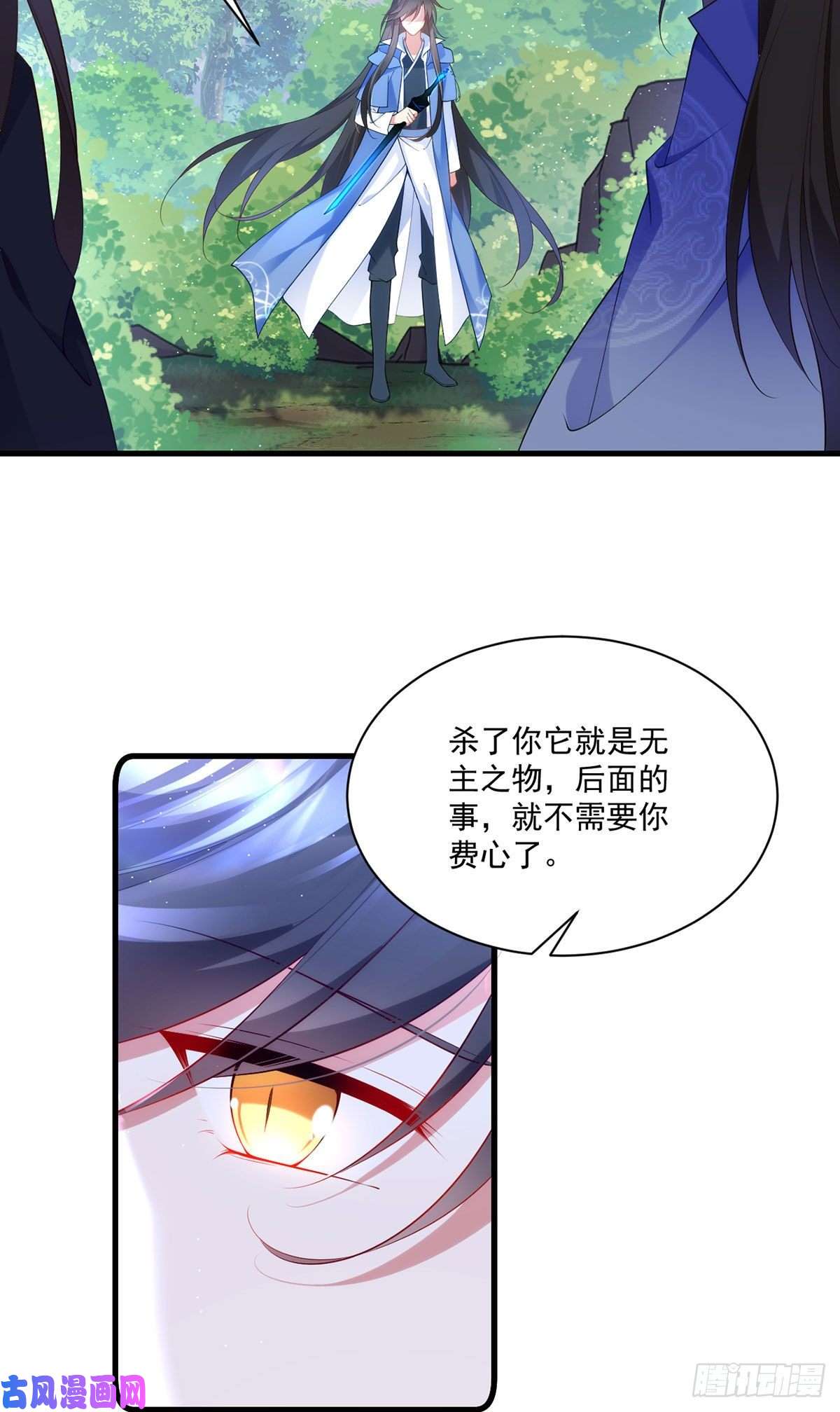 萌师在上290.车轮战