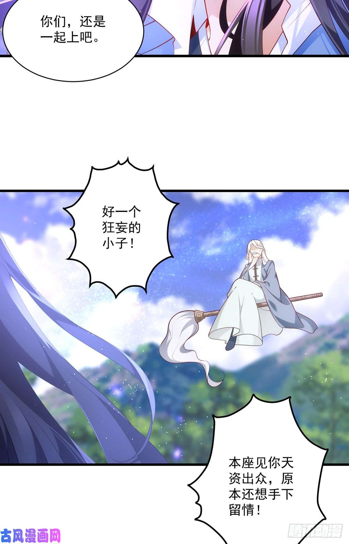 萌师在上291.做错事，要道歉的