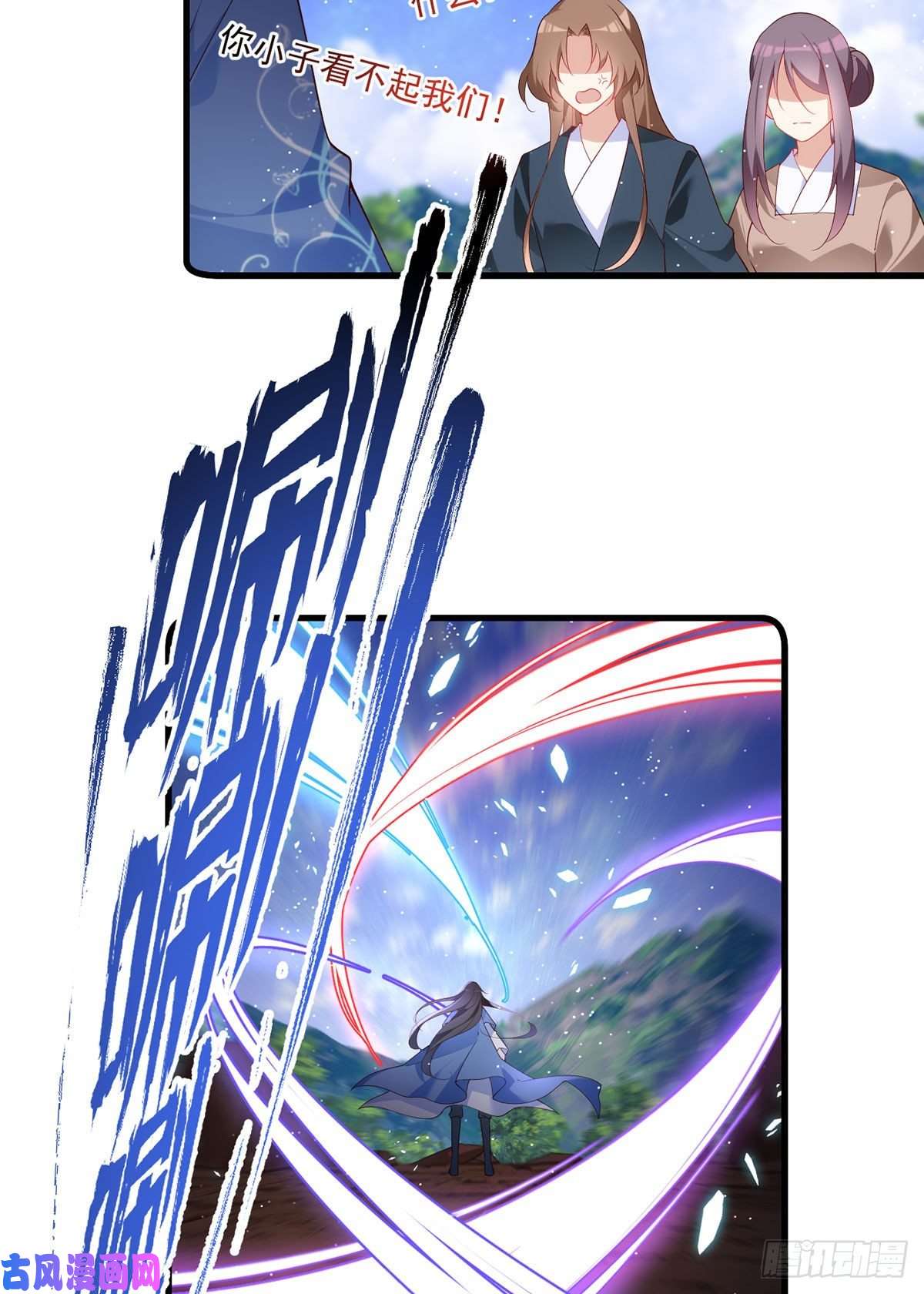 萌师在上291.做错事，要道歉的