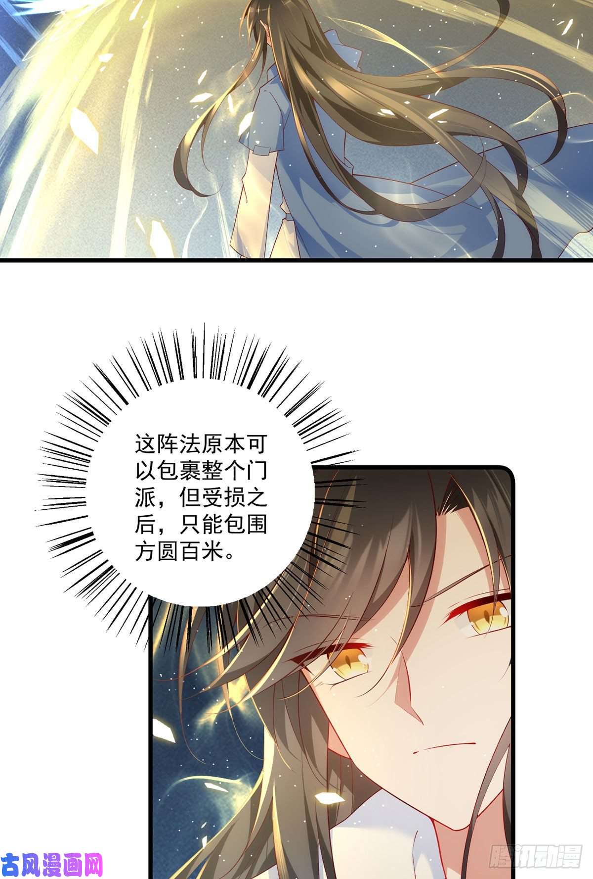 萌师在上291.做错事，要道歉的
