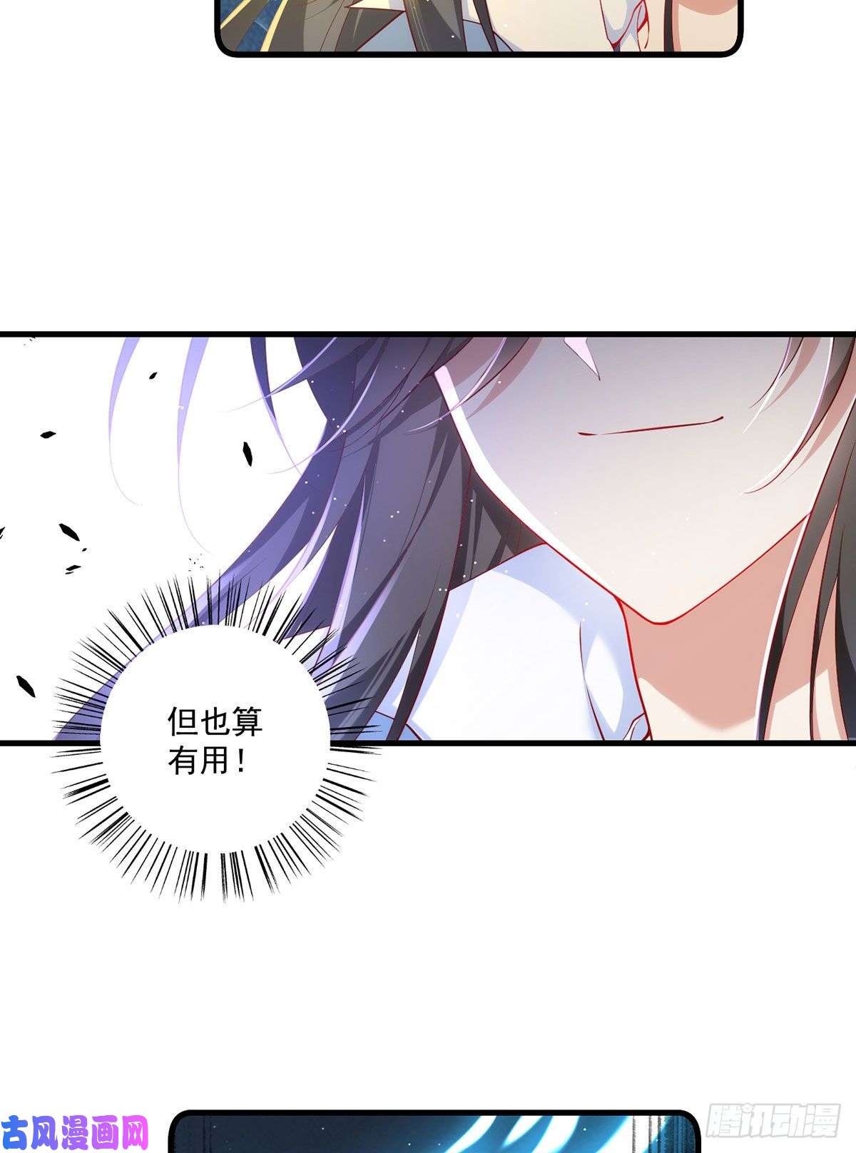 萌师在上291.做错事，要道歉的