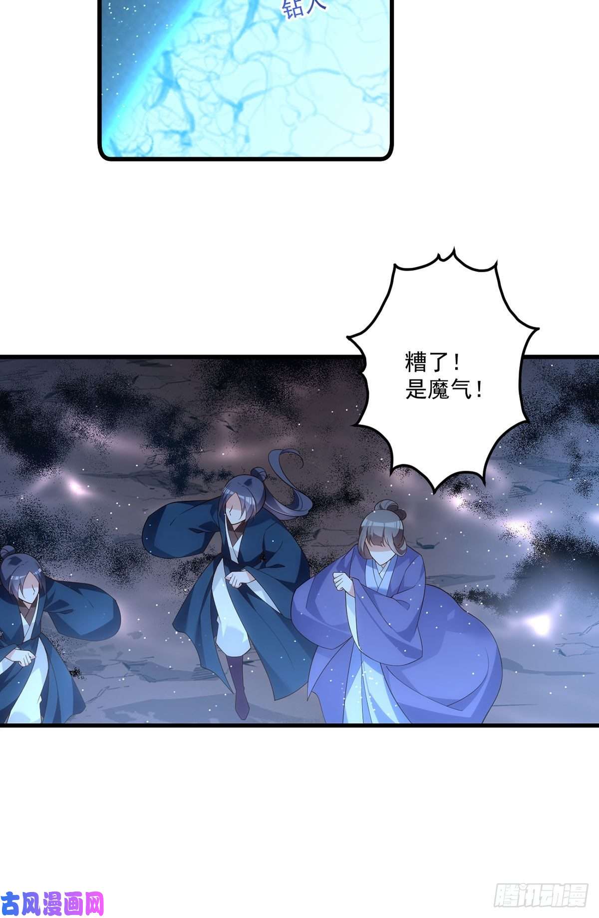 萌师在上291.做错事，要道歉的