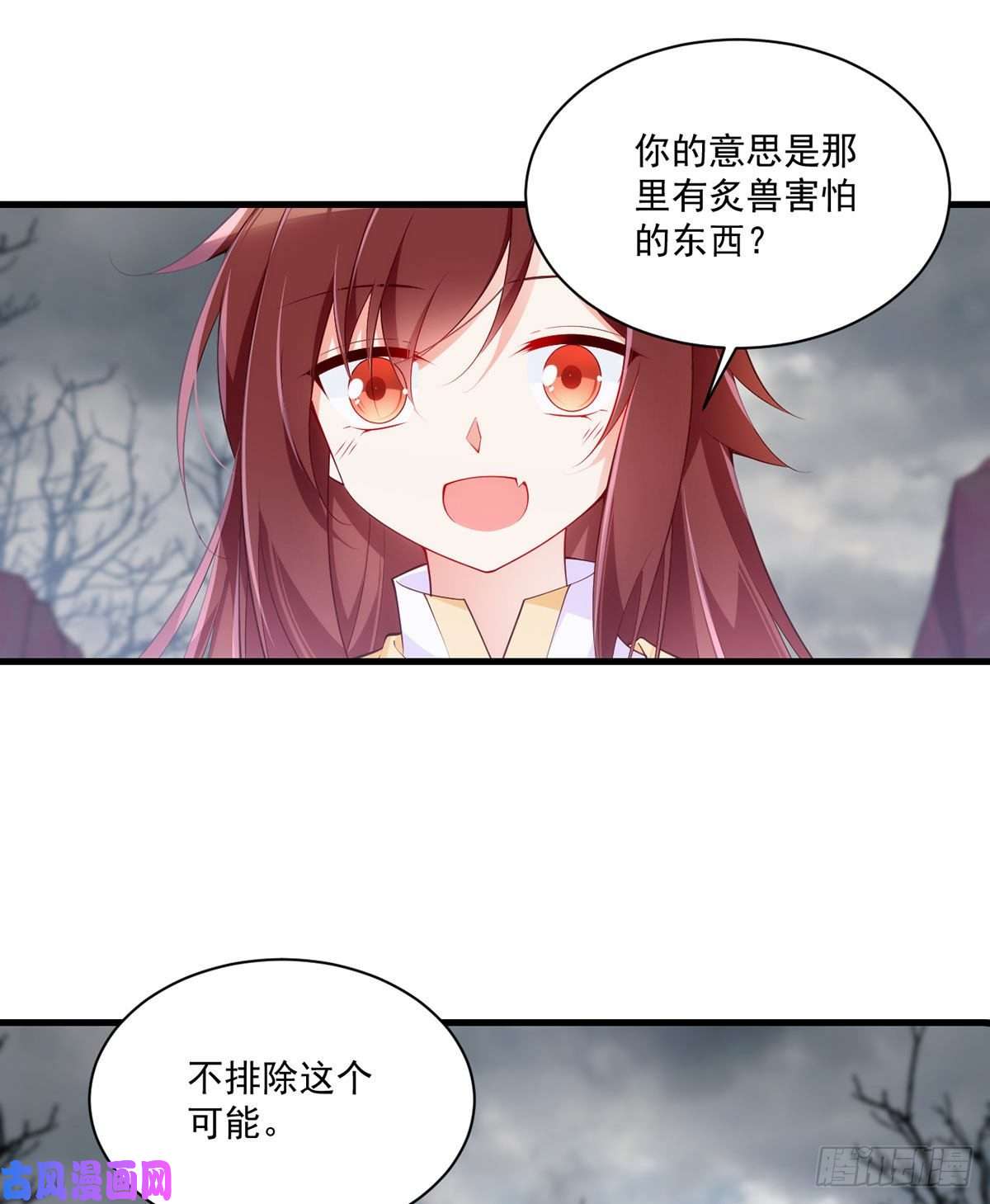 萌师在上293找不到师父的徒弟心情很差