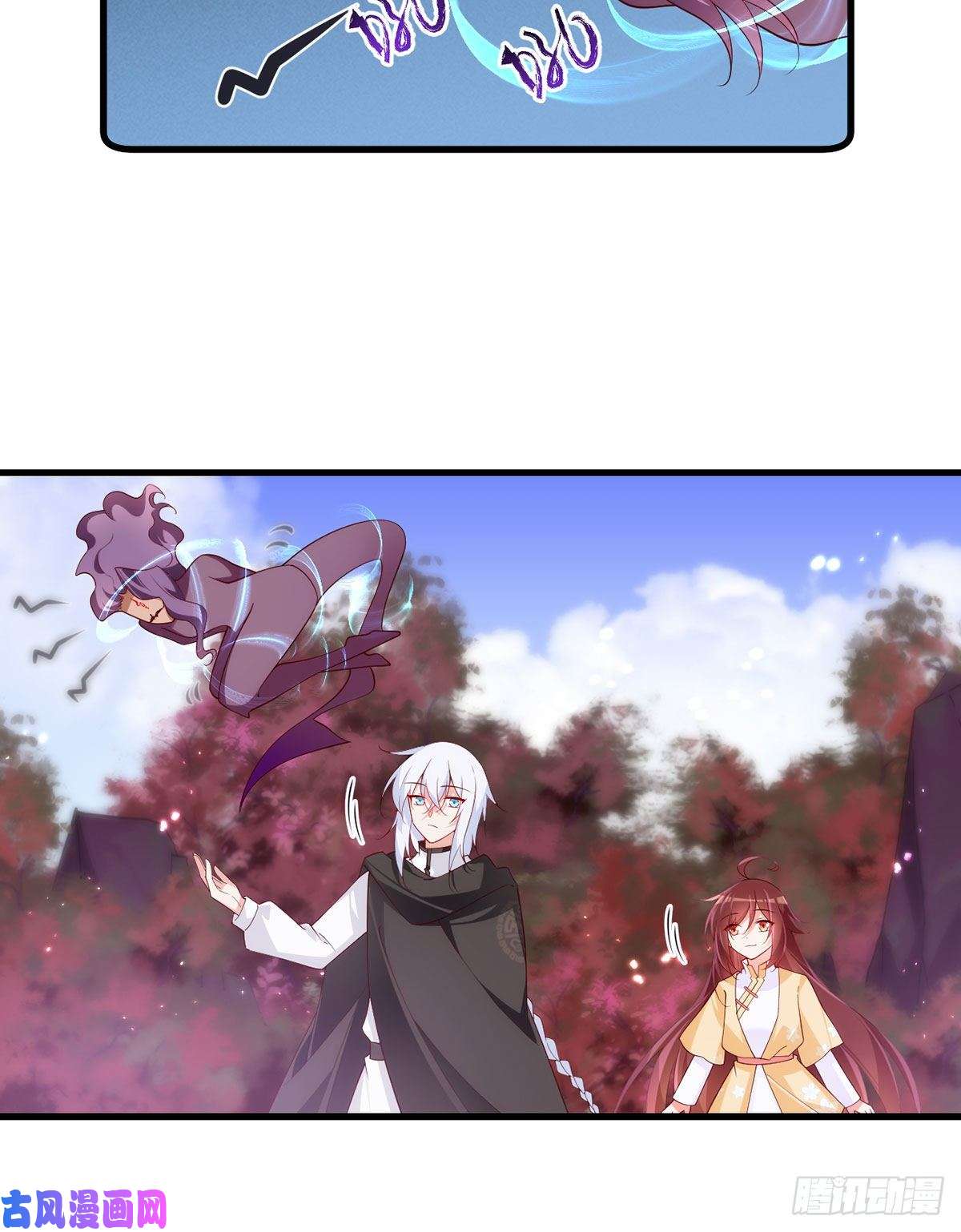 萌师在上293找不到师父的徒弟心情很差