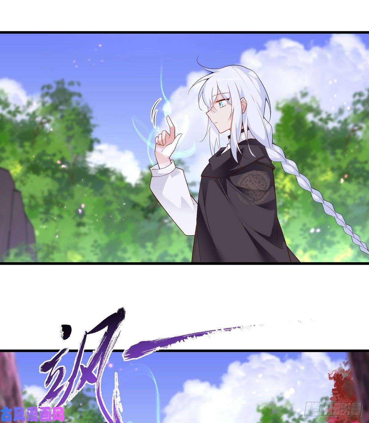 萌师在上293找不到师父的徒弟心情很差