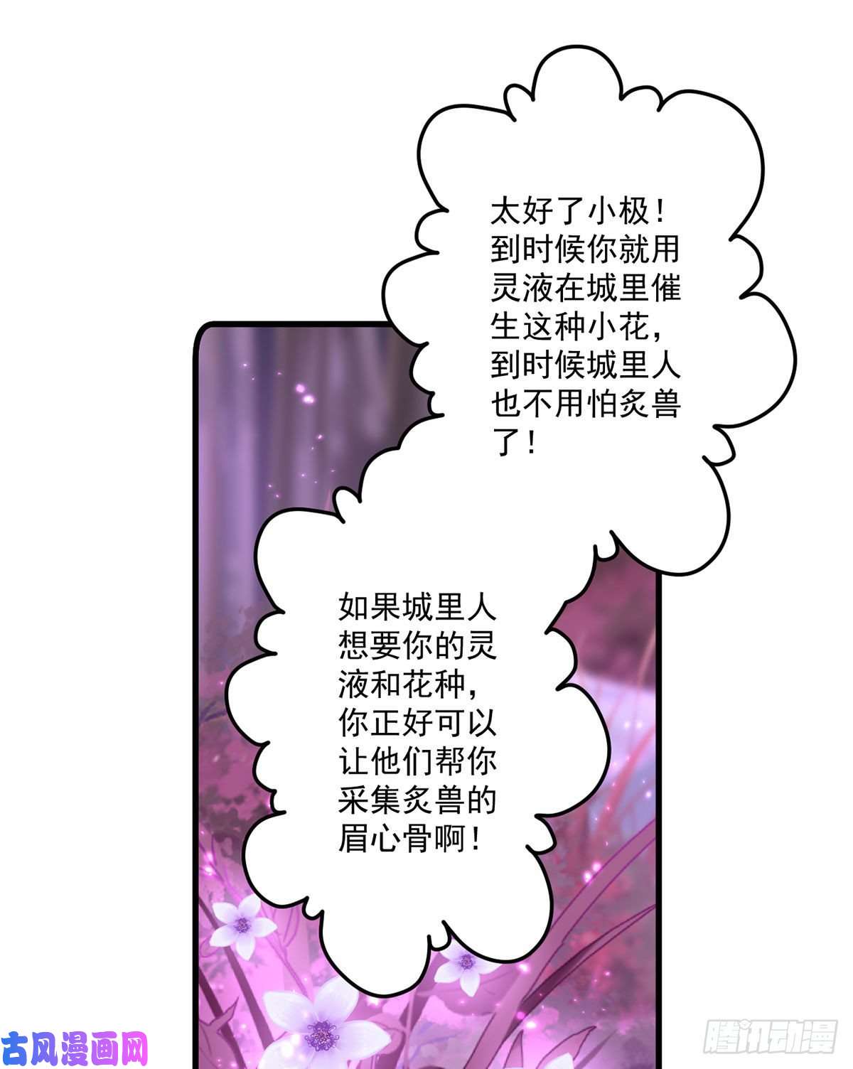 萌师在上293找不到师父的徒弟心情很差