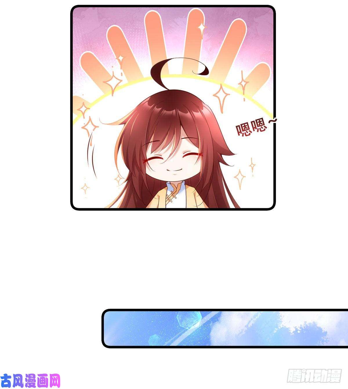 萌师在上294.去见徒弟的路上被劫走了