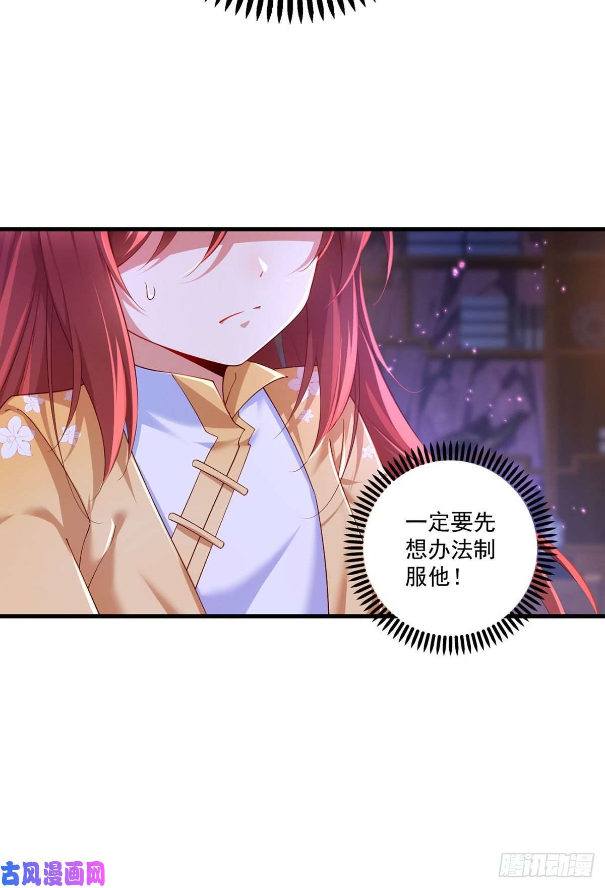 萌师在上294.去见徒弟的路上被劫走了