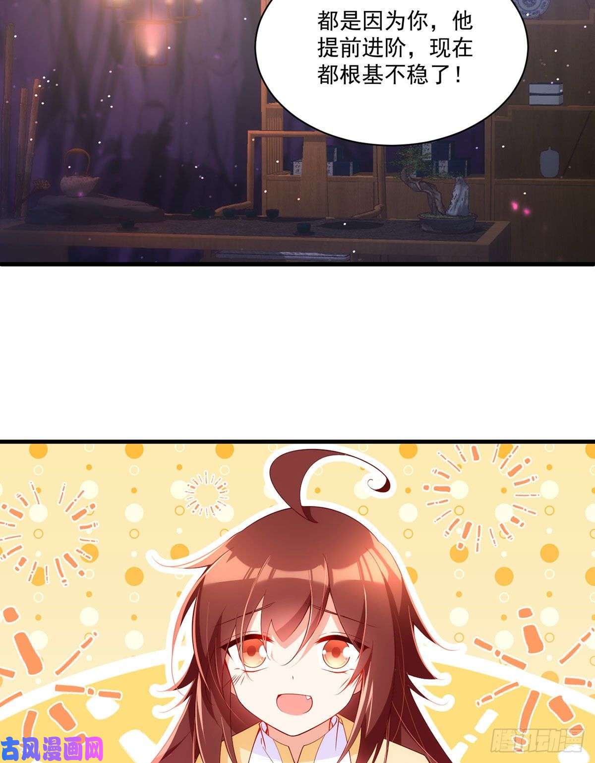 萌师在上295.吃瘪的魔君大人