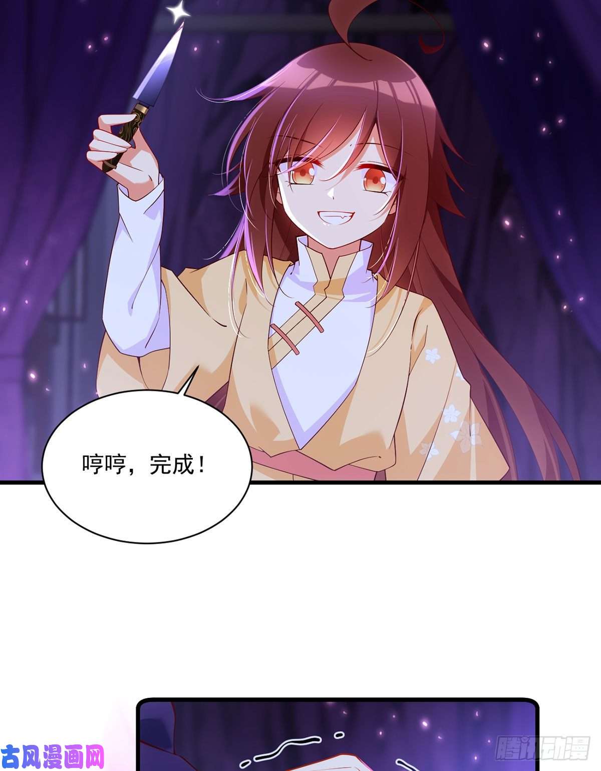 萌师在上296.师徒终相见