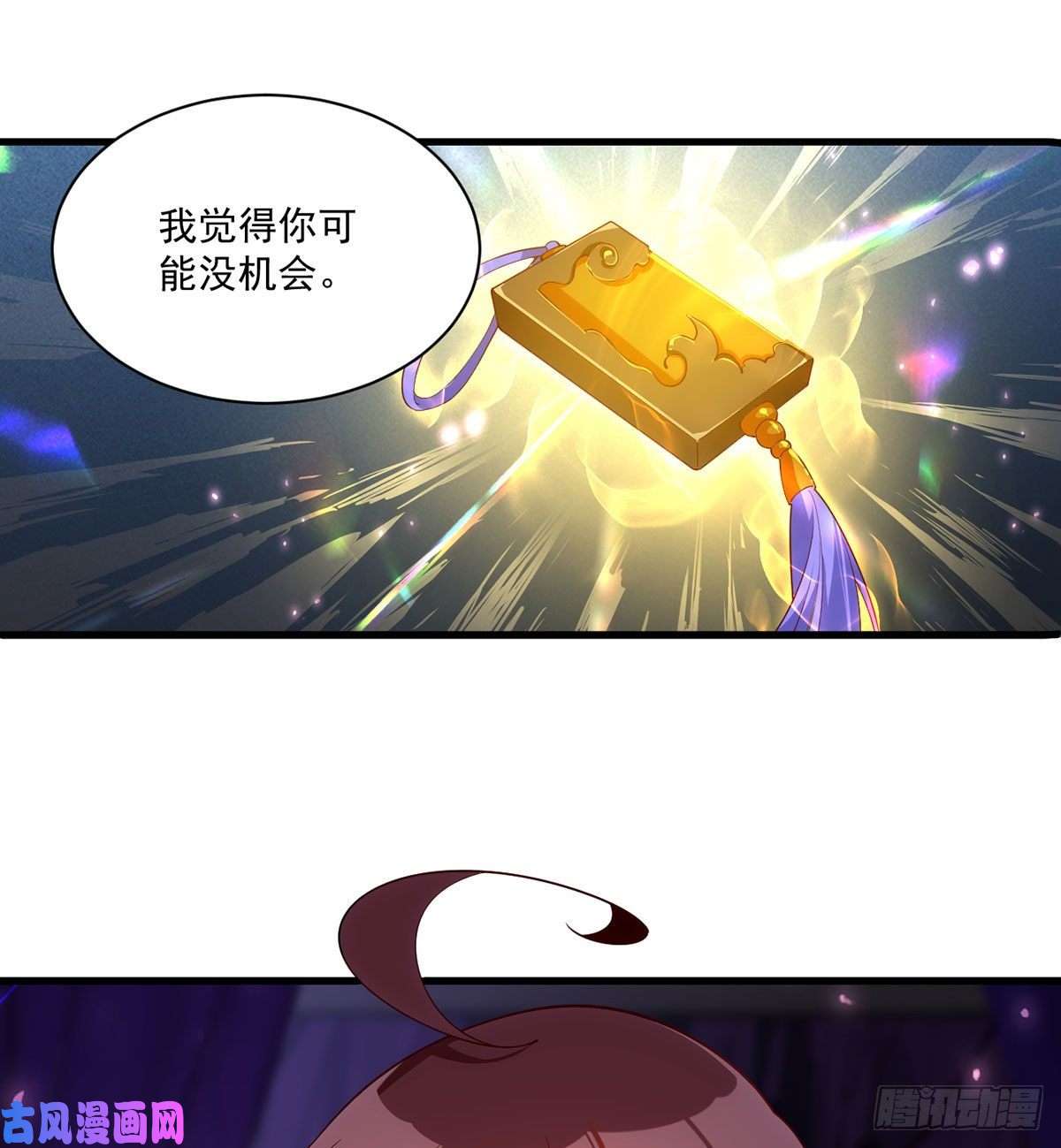 萌师在上296.师徒终相见