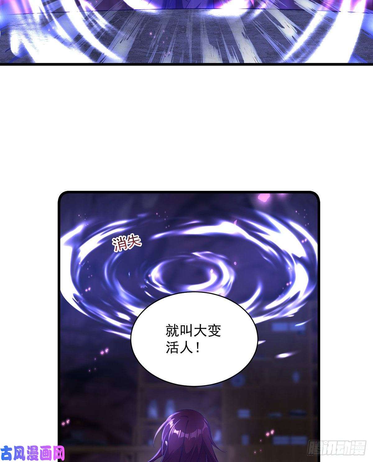 萌师在上296.师徒终相见