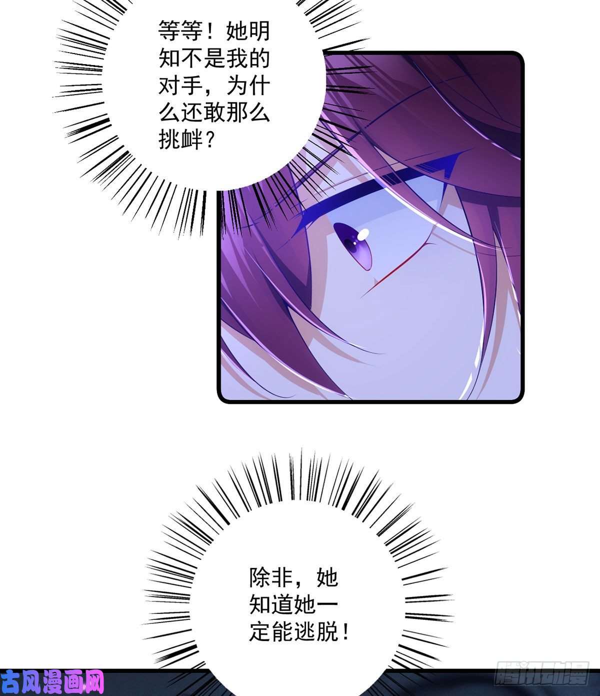 萌师在上296.师徒终相见