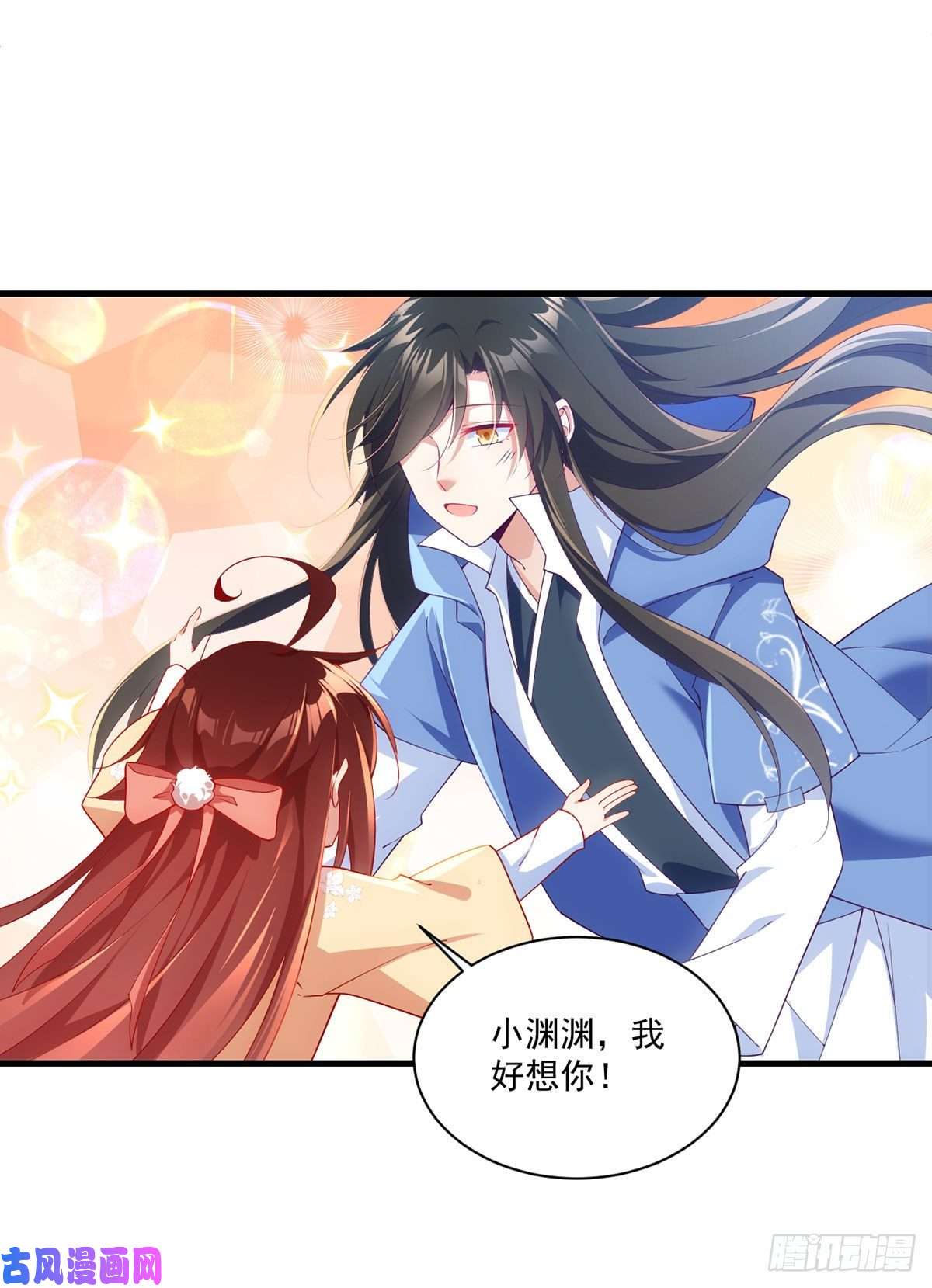 萌师在上296.师徒终相见