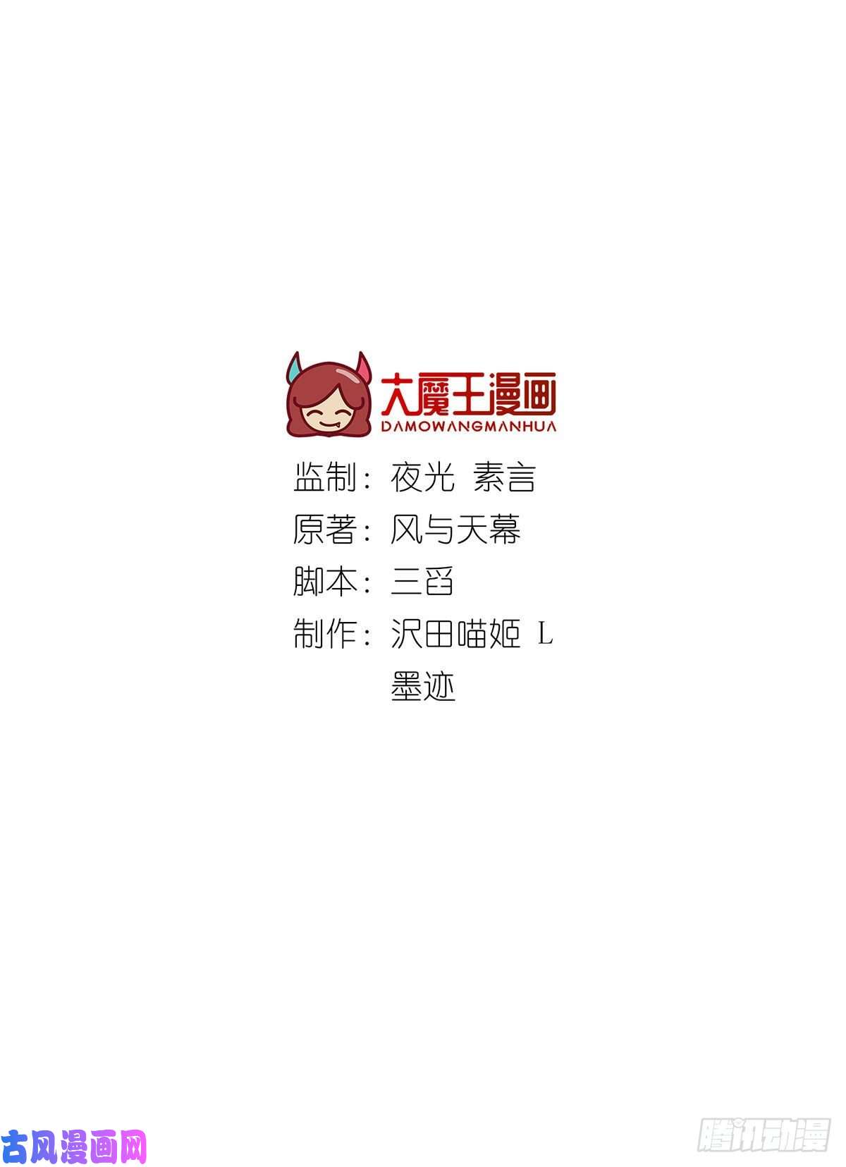 萌师在上297.吃醋的徒弟