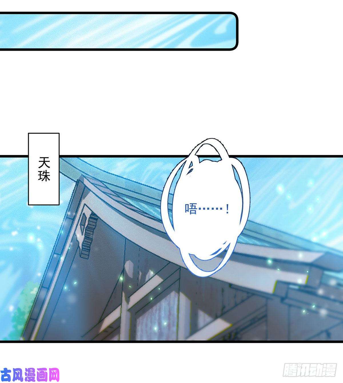 萌师在上297.吃醋的徒弟