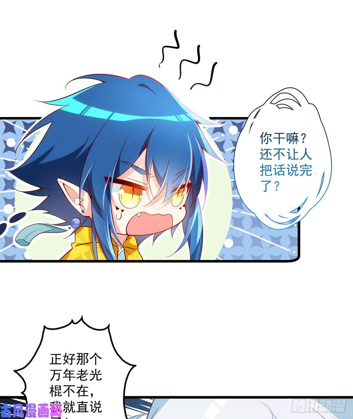 萌师在上297.吃醋的徒弟