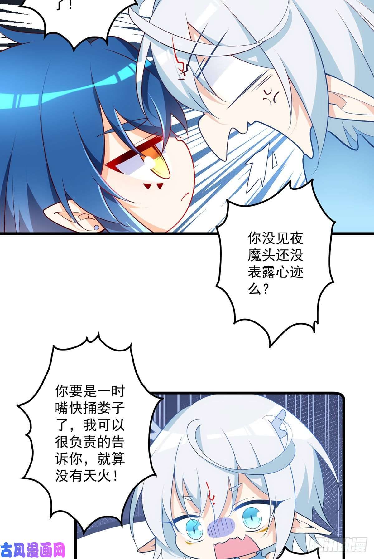 萌师在上297.吃醋的徒弟