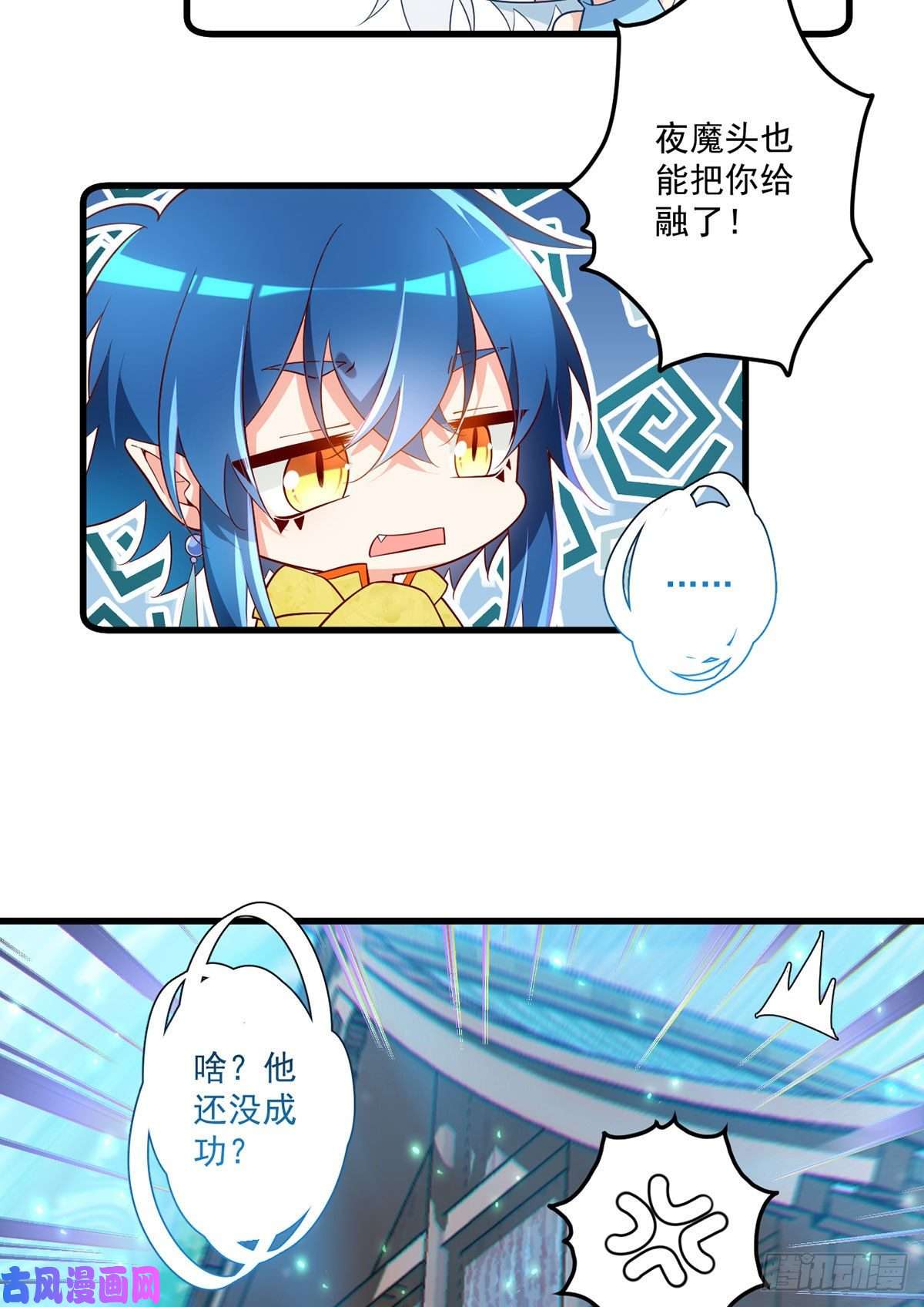 萌师在上297.吃醋的徒弟