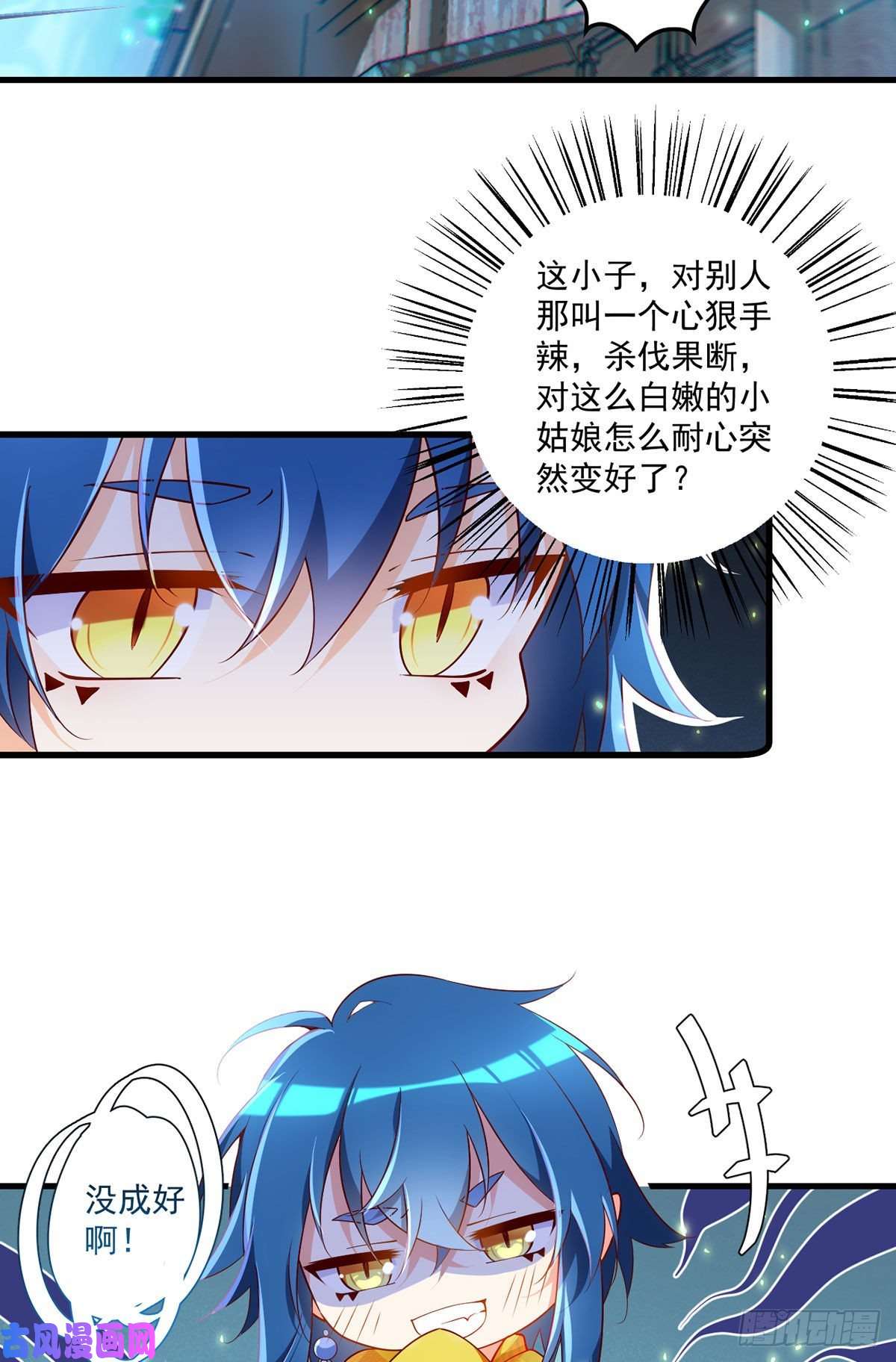 萌师在上297.吃醋的徒弟