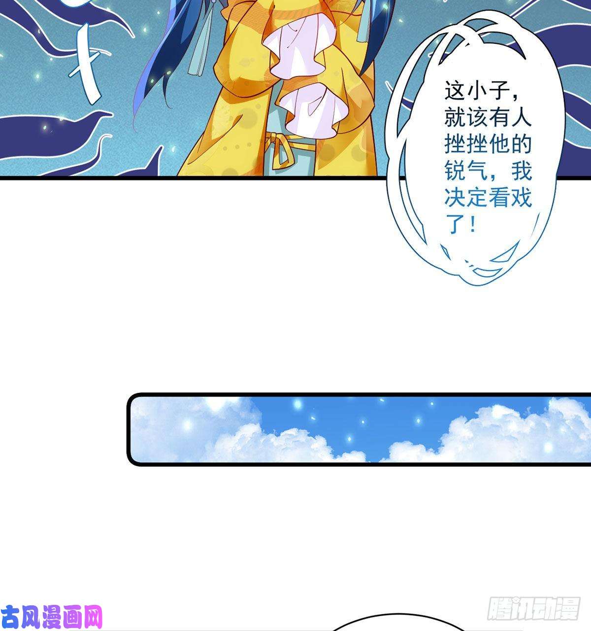 萌师在上297.吃醋的徒弟