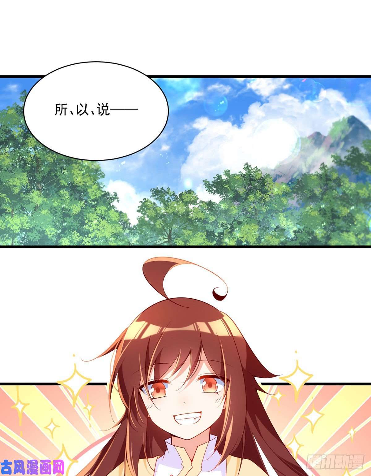 萌师在上297.吃醋的徒弟