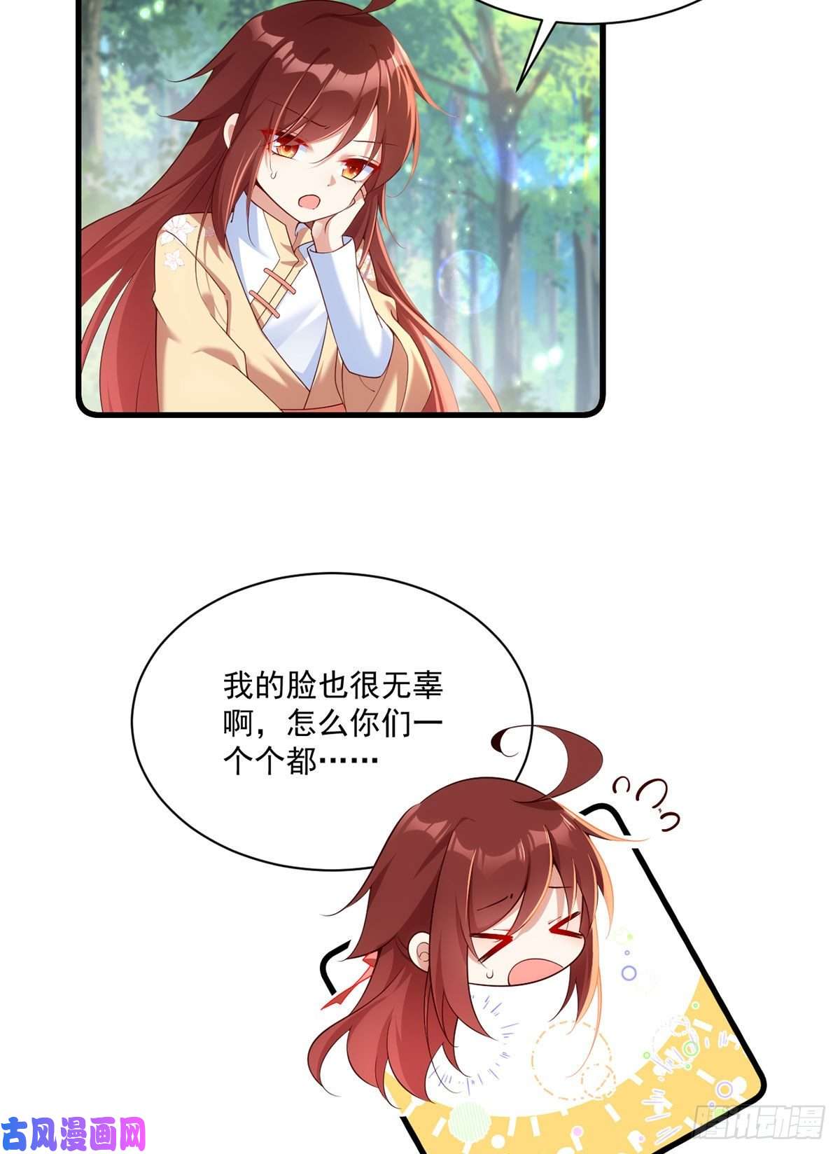 萌师在上297.吃醋的徒弟