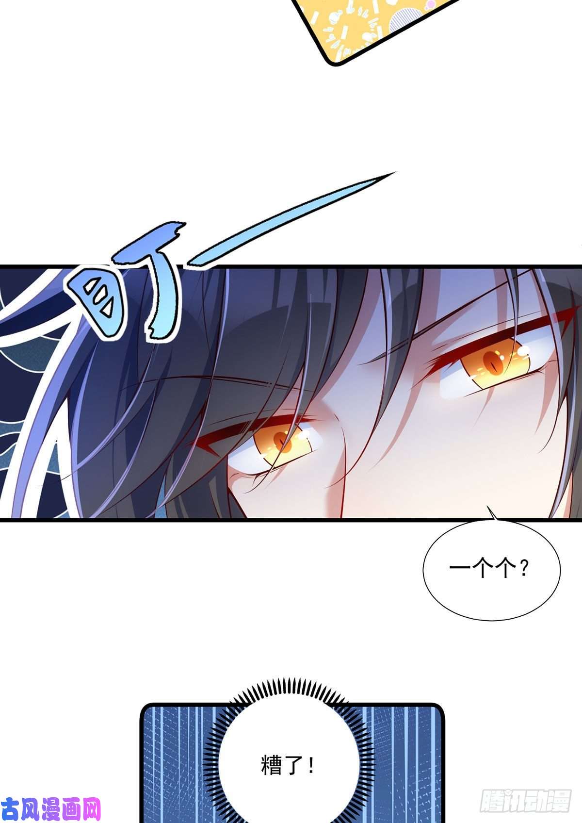 萌师在上297.吃醋的徒弟