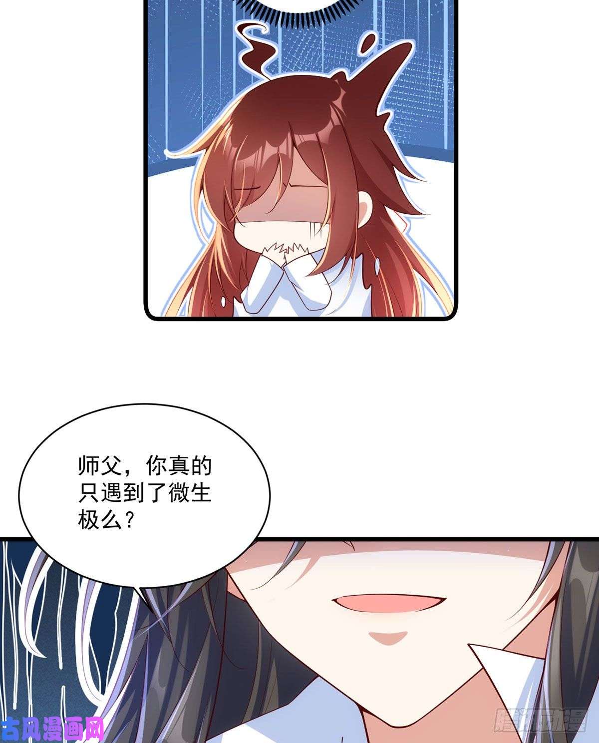 萌师在上297.吃醋的徒弟