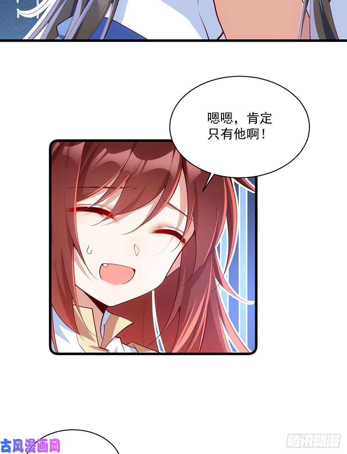 萌师在上297.吃醋的徒弟