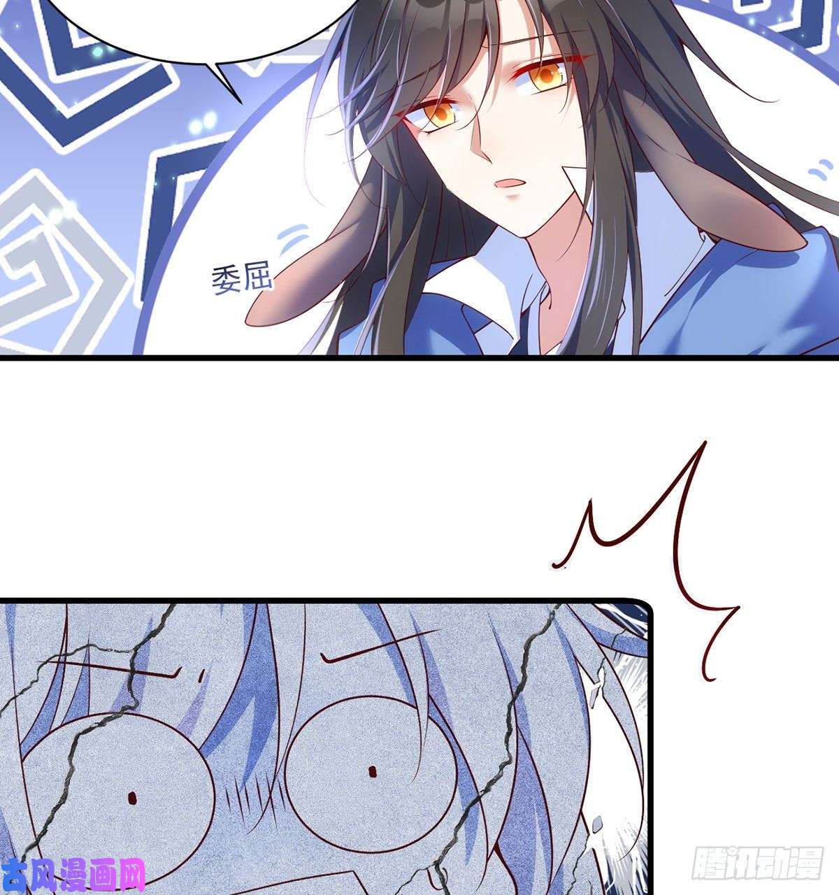 萌师在上297.吃醋的徒弟
