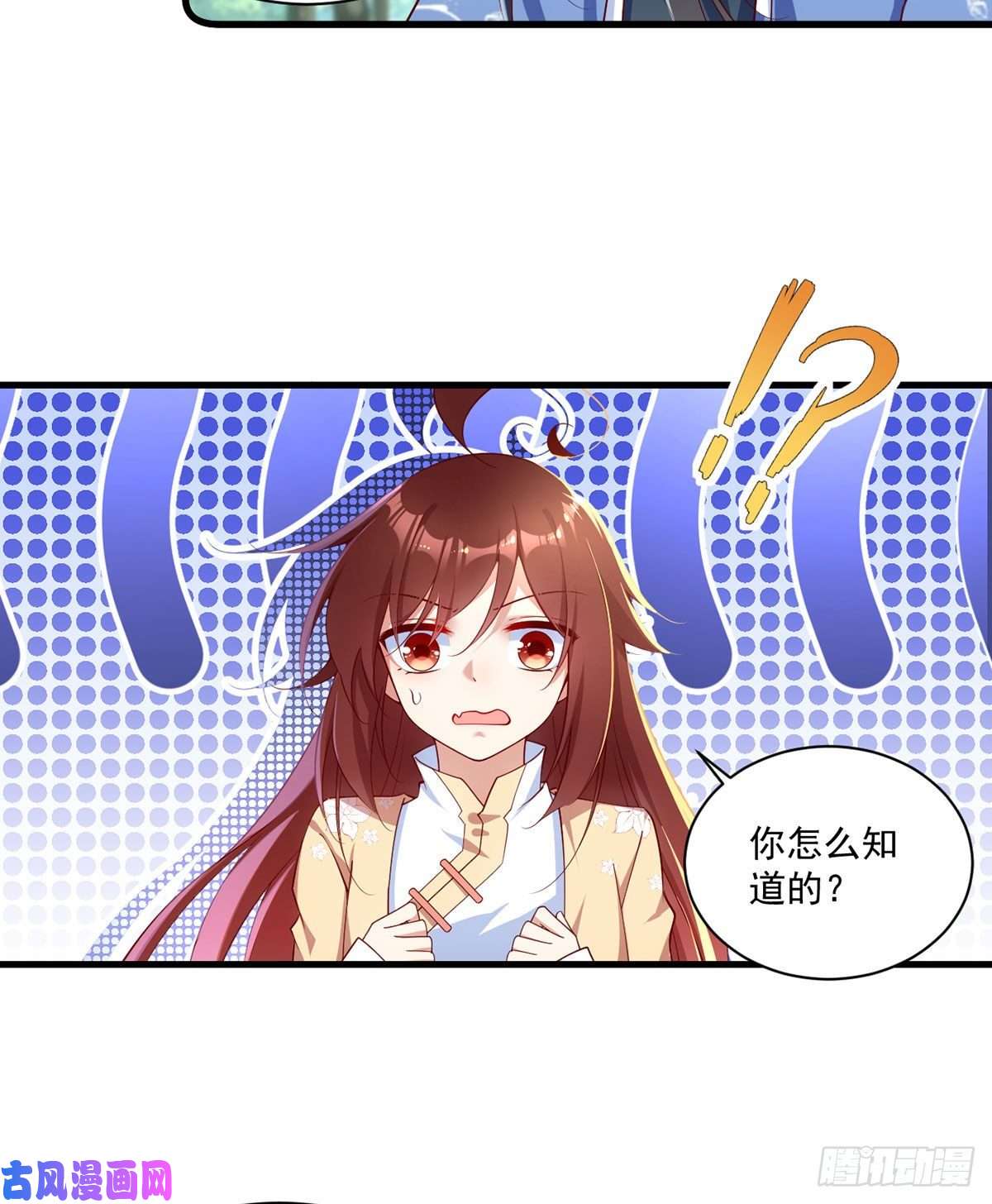 萌师在上297.吃醋的徒弟