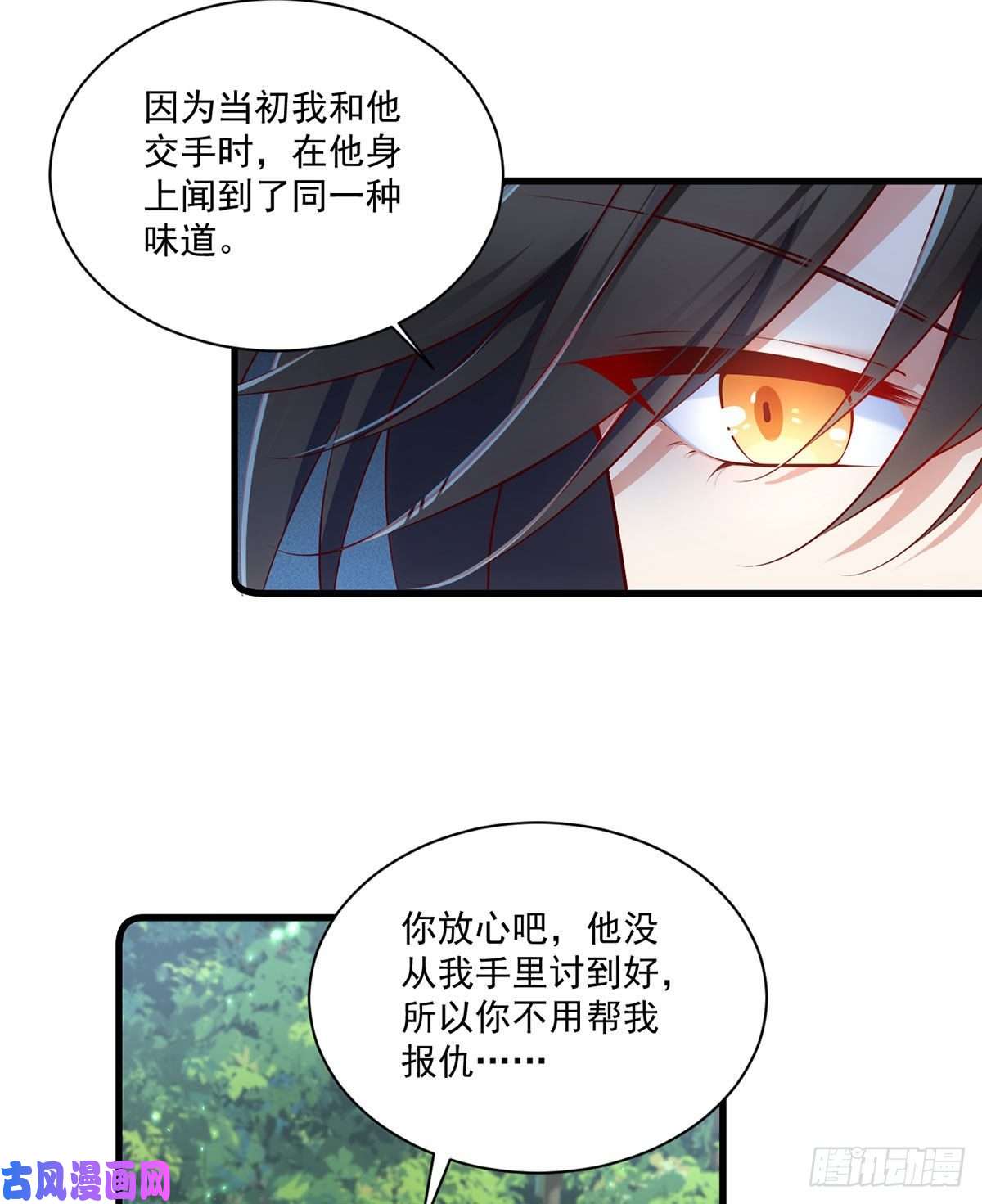 萌师在上297.吃醋的徒弟