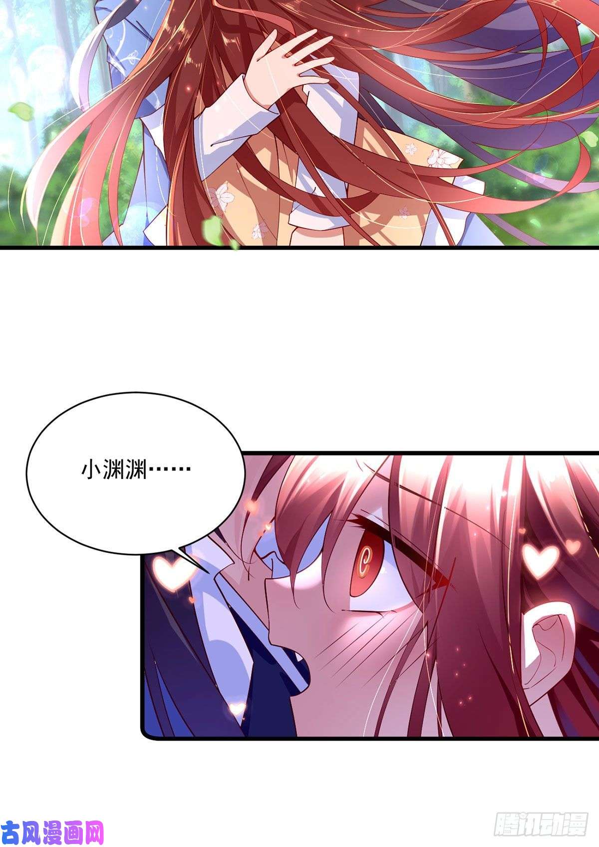 萌师在上297.吃醋的徒弟